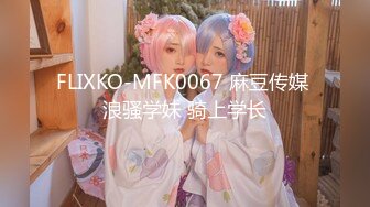 STP32308 放浪传媒 FX0004 激淫欲生日宴之女体盛 宋南伊