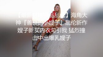 约乡下少妇出来吃晚餐，顺势车震，这少妇还挺会吃，逼水都流到车垫上了！