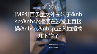 【新片速遞】&nbsp;&nbsp;寂寞少妇太可怕,刚生过孩子,哺乳期少妇就出来偷吃,每天都涨奶,帮我吸壹吸嘛[587M/MP4/01:12:25]