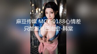 极品骚货~【姐姐不乖】户外小树林跳蛋~闺蜜双秀~全裸特写~！玩得就是天人合一 (1)