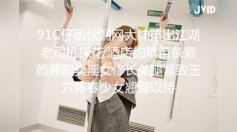 【AI换脸视频】徐冬冬 性感巨乳诱惑激情性爱中出