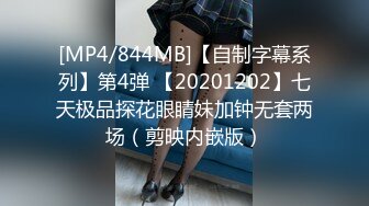 [MP4/553MB]2024.2.6【利哥探花】外围女神，肤白甜美身材好，人工白虎，蜜桃臀被插水声不断