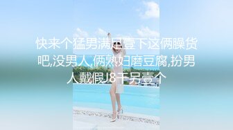 长相十分甜美的Swag台妹，用粗粗的玩具插入小骚穴发出嗲嗲呻吟[第二弹] (2)