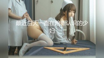 极品轻熟女超级大骚货爱吃情人大屌，被大屌插入后淫叫不断