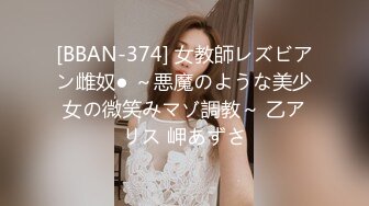 STP26469 ?顶级女神? 超级丝袜控180大长腿女神▌苹果▌我的室友 第四篇 赏花2开档黑丝再邀单男 湿嫩小穴采精爆射