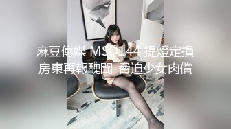 星空无限传媒 XKVP014_黑丝少妇惨遭房东迷晕强上_云依