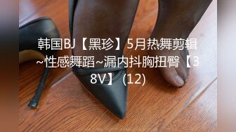 露脸才是王道！万狼求购OF极品身材巨乳高颜反差婊【Jbsw】最新不雅剧情私拍完结，人体寿司3P4P潮吹流出红色血水 (6)