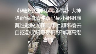 快手超精品气质女神【尹美美哒】3000元最新长视频，魔鬼身材，仙女颜值，自慰超好听呻吟，强烈推荐！