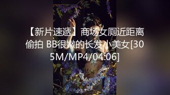 【新片速遞】⚫️⚫️【网红重磅泄密】抖音38万粉，好身材气质女神【行简】重金定制，三点全露，白丝高跟，阴毛多奶子挺[682M/MP4/29:31]