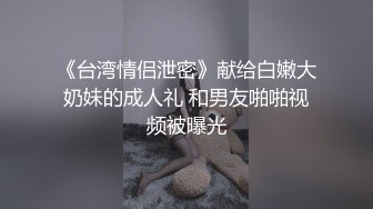 ?风骚小荡妇?已婚少妇趁老公出差把我约到家中偷情，肉棒塞满饥渴骚逼，极品火辣身材大鸡巴征服骚母狗