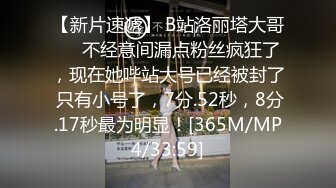 [MP4]早已被摄影师看上的无毛白虎97年美女嫩模 身材和脸蛋真的没话说