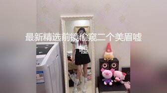 骚骚老婆申请加精