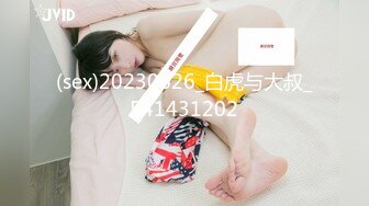 (sex)20230626_白虎与大叔_541431202