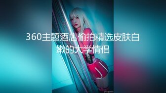 ♡♥《顶级震撼☆超淫现场》♡♥多男多女群P盛宴肏出新高度人体蜈蚣！网红极品身材反差女神【米亚宝贝】私拍，堪比岛国疯狂多人喷水 (6)