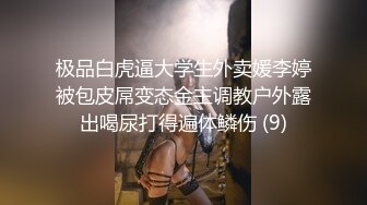 近日下海大学生小姐姐，猫女郎装扮，170CM九头身，吊带睡衣乳夹小铃铛，黑丝美腿无毛肥穴，自摸阴蒂表情一脸淫荡