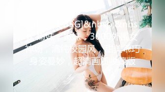 [MP4/ 164M]  操了一年的小萝莉，04年粉嫩小穴，Q弹的阴道，无套干得少女爽歪歪娇喘！