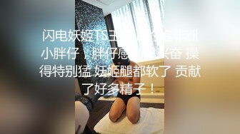 源码自录-无水印-【蛋挞哇 】 童颜巨乳小萝莉，无毛白虎嫩穴，被人操的嗷嗷叫，扣逼，后入、5月25-6月11号合集【59V】 (8)