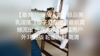 一群清纯小美女6P酒店淫战，亲切客家话，淫语搞笑对白，白浆超多的梦涵肏得最爽！