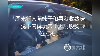 真实忽悠足疗女御姐穿裤衩蹭逼，大白屁股极度诱惑