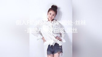 网红美女『High』最新性爱私拍  各种姿势口交啪啪