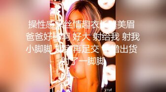 售价298顶级NTR性爱大轰趴，推特大神【飓风】订阅，极品丝袜人妻，绿帽 情趣 制服 黑丝3P淫乱盛宴 (11)