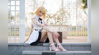 2024年1月流出❤️极品反差婊大学生母狗陈洁莹全新吃屎喝尿拳交滴蜡公共厕所给4个陌生人口交，然后选了2个进行3P