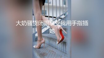 STP23690 清纯校园女神&nbsp;&nbsp;被干到逼里没水了 上润滑油&nbsp;&nbsp;态度好花式啪啪 高潮一波又一波爽