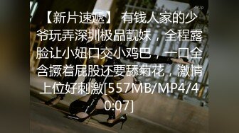 [MP4/ 1.63G]&nbsp;&nbsp;175CM顶级美腿欲女 ，开档黑丝高跟鞋&nbsp;&nbsp;，椅子上骑坐爆插美穴，椅子腿倒着插入极度淫荡