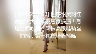 [MP4/ 1.48G]&nbsp;&nbsp;说话温柔极品美女，肉丝短裙撕裆，翘起屁股手指轻轻插入，跳蛋震动骚穴，低低呻吟好听