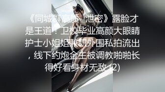 2020.8.18，凌晨，【人间水蜜桃】约炮宝马男粉丝，户外车震露出，美艳骚货粉嫩大白臀，粉穴淫水潺潺，劲爆刺激淫靡不可错过