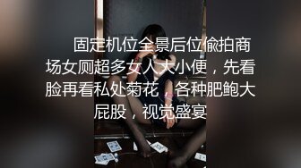 【新片速遞】清纯又淫荡反差18小萝莉 ，双马尾情趣制服 ，无毛嫩穴，翘着屁股假屌抽插，纤细美腿黑丝，浪叫呻吟妹子太骚了[1.34G/MP4/01:56:29]