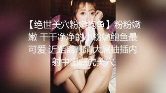 顶级气质尤物御姐女神『LuckyQL777』 绿帽老公开发黑丝OL娇妻给单男爆操，把极品娇妻调教成小母狗