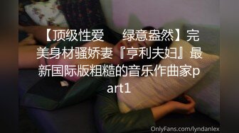 【推荐上集】暑假和好友一起探索性奥秘,嫩鸡无套内射雏菊