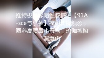 ✨推特34万粉丝爆款九头身萝莉反差小母狗「kkitty」VIP付费资源 顶级反差小母狗小区露出剪刀手阿黑颜