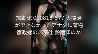 Yying佳木斯39岁的熟女第一次肛交-成都-顶级-换妻