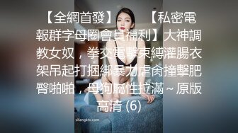 [MP4/2.68G]卧槽~压轴~好纯洁大女孩~【三姐妹花】调教被操~内射