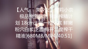 【新速片遞】&nbsp;&nbsp;【迷奸睡奸系列】迷奸了一个穿JK的美少女，先是一阵玩弄，然后无套插入，太爽了，直接内射！[117.44M/MP4/00:21:26]