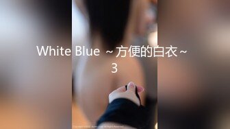 美女再配个渔网丝袜还来个上位