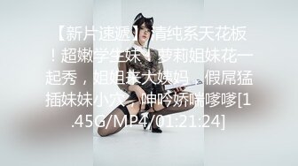 [MP4/ 1.09G]&nbsp;&nbsp; 最新极品性爱女神级魔都小翘臀Lexis和巨根男友付费私拍之可恶的房东强行收租虐操中出