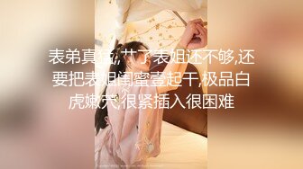 极品身材美女没穿内裤