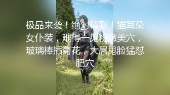 【新片速遞】 尤物来了~【可可S】❤️大胸极品~无套啪啪后入前入抱起来狠狠操，激情高潮不断~浪叫呻吟销魂❤️死胖子真是命好！[853M/MP4/01:27:41]