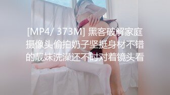 [MP4]甜美干净短发刚播美女小姐姐 ，开档黑丝道具塞菊花，掰穴特写振动棒磨蹭阴蒂，搞到高潮浑身颤抖很享受