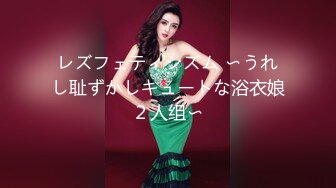 レズフェティシズム 〜うれし耻ずかしキュートな浴衣娘２人组〜