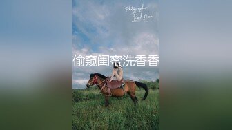 偷窥闺蜜洗香香