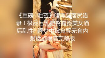 顶级NTR性爱大轰趴，推特大神【飓风】订阅，极品丝袜人妻，绿帽 情趣 制服 黑丝3P淫乱盛宴 (4)