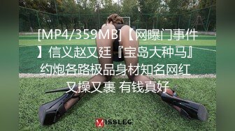 [MP4/ 1.42G] 连体网袜大长腿美女道具自慰啪啪，开档网袜假屌抽插呻吟，菊花肛塞翘起屁股扭动