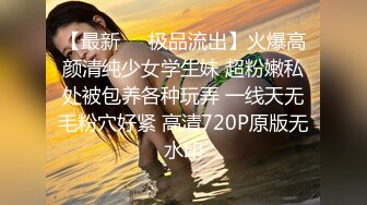 STP27612 邻家妹妹型新人小妞！自慰炮友进来要操逼！闺蜜在隔壁床睡觉，69姿势互舔，怼着骚穴一顿操