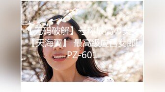 PKPD-302 女友配合我的性癖找來好友一起3P內射幹到爽(AI破壞版)