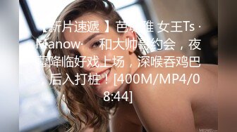 STP23503 36D完美巨乳外围小姐姐&nbsp;&nbsp;两个车灯又大又白&nbsp;&nbsp;吸吮奶头摸穴 跪着深喉插嘴&nbsp;&nbsp;扶着腰后入奶子直晃&nbsp;&nbsp;摸