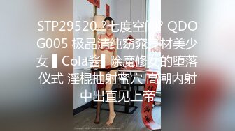 美乳女学生! 身材完美 乳房园又大 屁股翘的刚到好处 抠穴~道具自慰~高潮白浆2